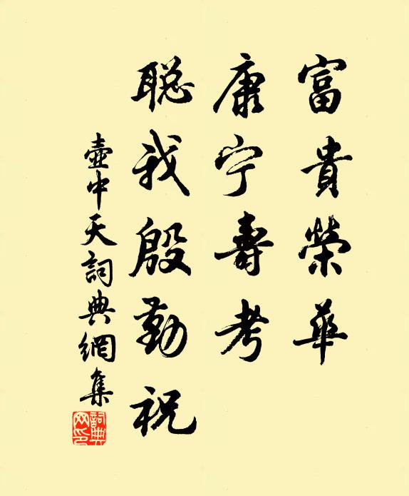 新年已賜黃封酒，舊老仍分赬尾魚 詩詞名句