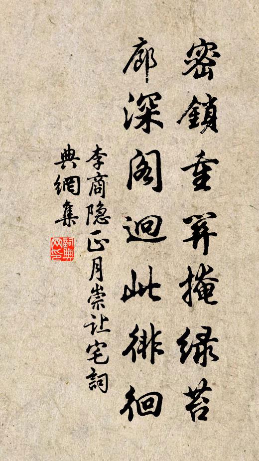 富相苦邀康節入,溫公亦喜小程來 詩詞名句