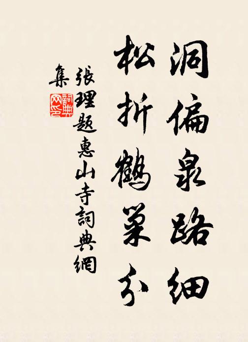 護衣直夜南宮靜,焚草清時左掖深 詩詞名句