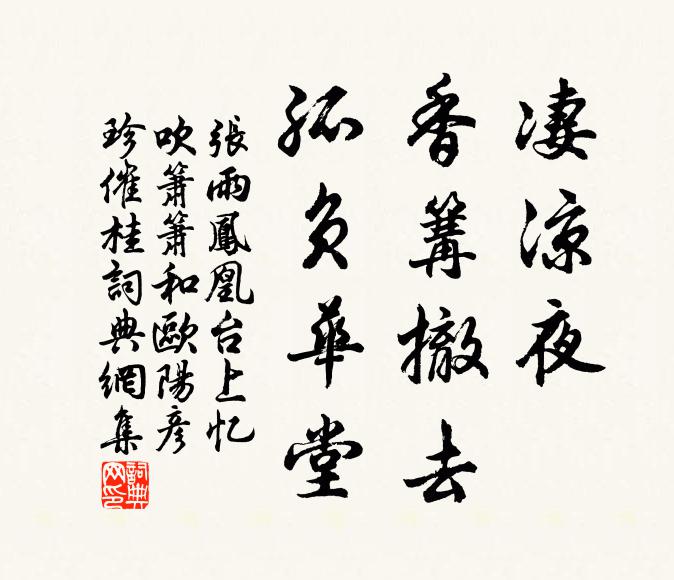 方寸雖浩然，因之三緘口 詩詞名句