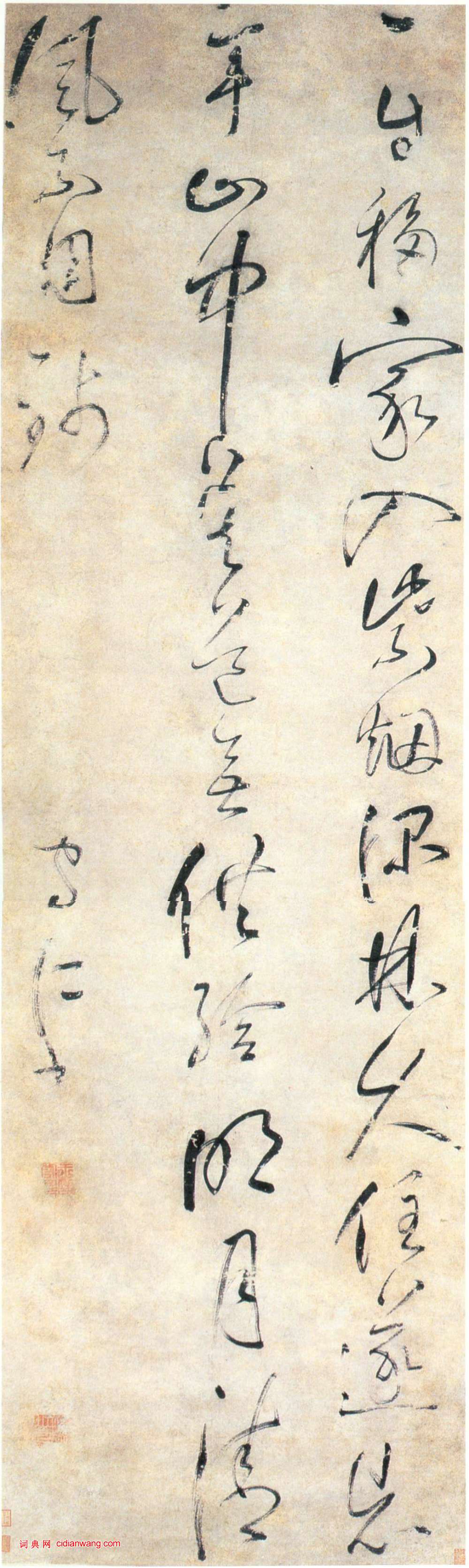 王守仁草書《題灌山小隱七言絕句軸》