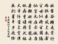 偈頌二十五首原文_偈頌二十五首的賞析_古詩文