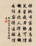 沁園春(壽張府判夫人)原文_沁園春(壽張府判夫人)的賞析_古詩文
