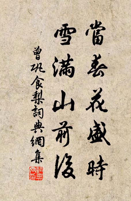 一捻春風小 詩詞名句