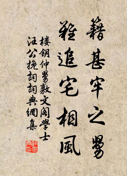 庭前攬芳蕙,江上托微波 詩詞名句