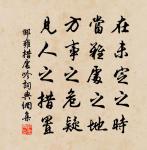 山甫歸應疾,留侯功復成。 詩詞名句