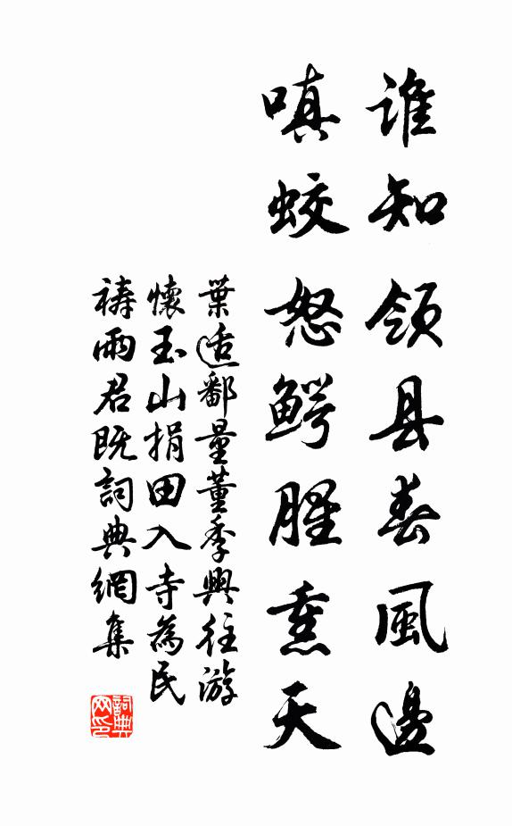 平生不渡江,水北有幽居 詩詞名句