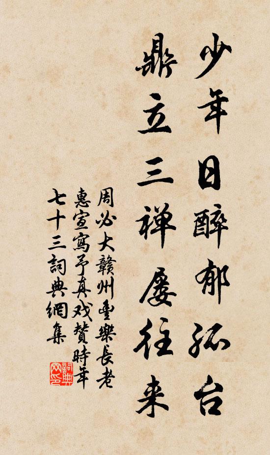 不知暮雨朝雲、何山岑 詩詞名句