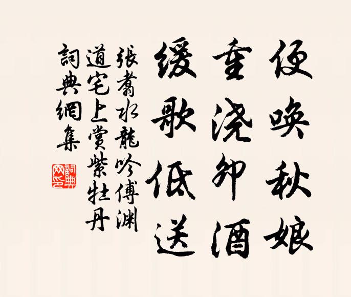 揆事符中扆,論文動細氈 詩詞名句