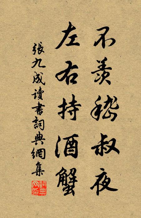 善貸惟沖德,功成謂自然 詩詞名句