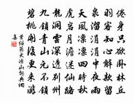 次韻吳雅翁秋懷四首原文_次韻吳雅翁秋懷四首的賞析_古詩文