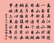 舜待者以拙自處請語為警原文_舜待者以拙自處請語為警的賞析_古詩文