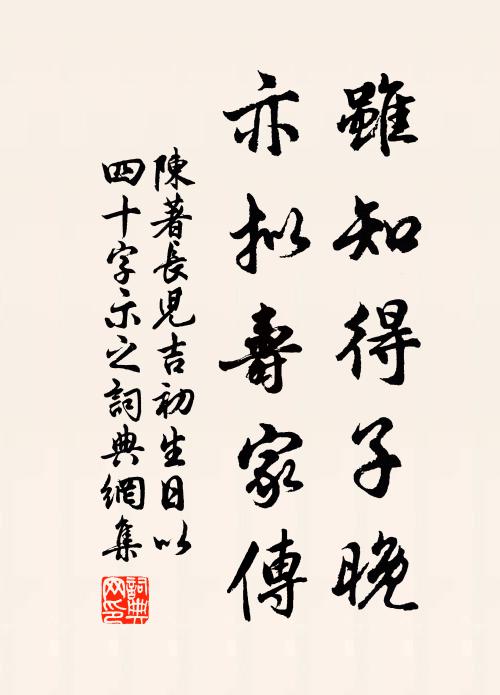 頗記高堂金字傍，曾陪居士癭藤尊 詩詞名句