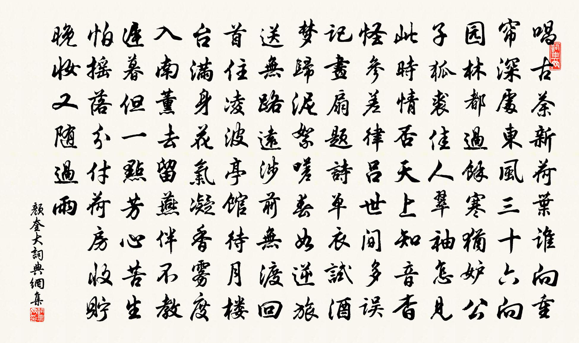 顏奎大書法作品欣賞