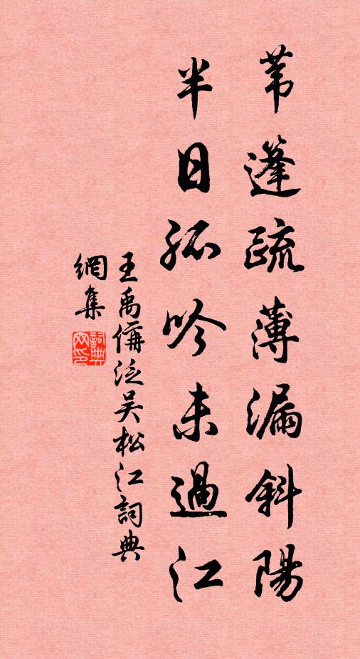 無術系白日,年光如轉蓬 詩詞名句