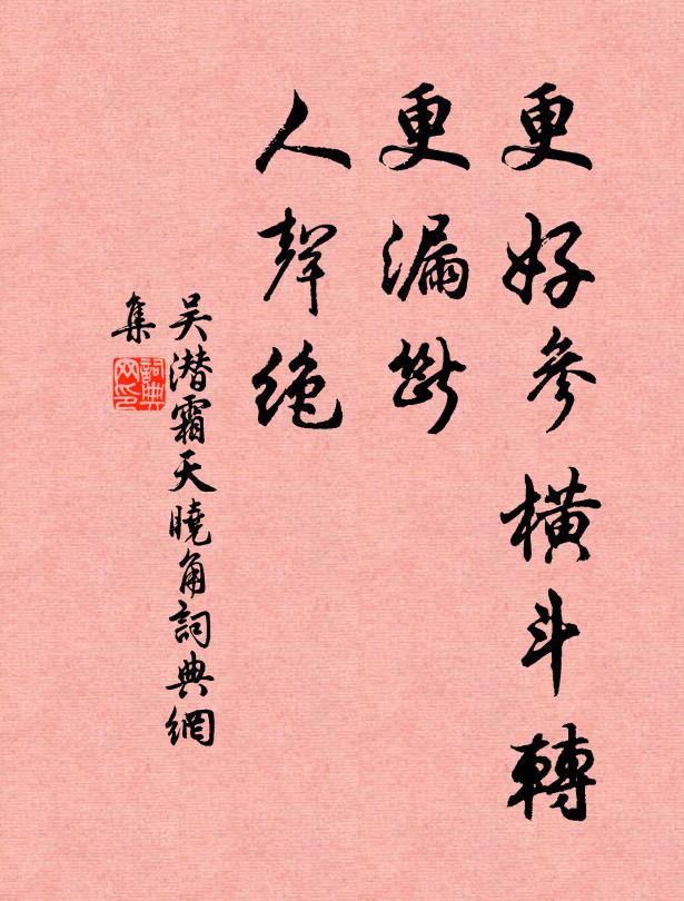 上綴珠光作烏兔 詩詞名句