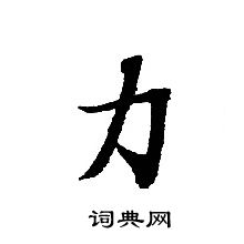 寫的轉輪聖王經