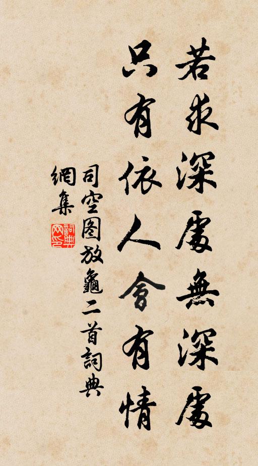 貪生尚惜桑榆景，排悶全憑曲米春 詩詞名句