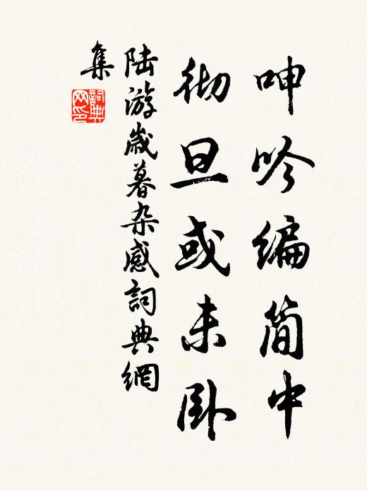 年豐最喜唯貧客,秋冷先知是瘦人 詩詞名句