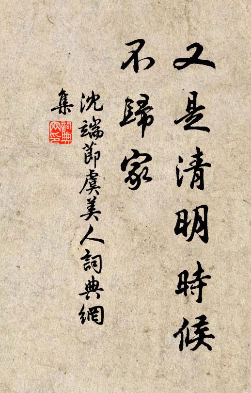 房櫳微雨過，蟲思草根深 詩詞名句