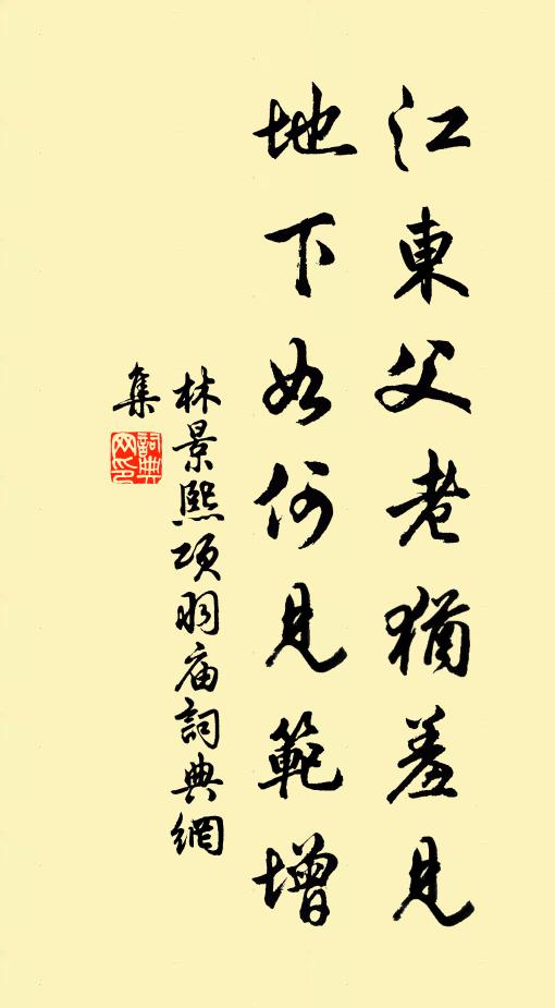 我與二三子，策名在京師 詩詞名句