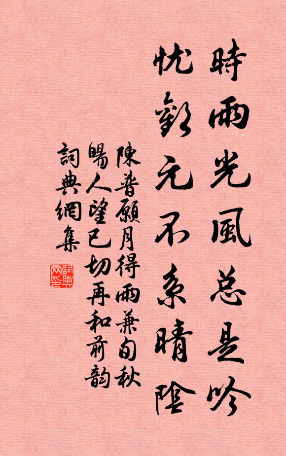 姜郎粲然文,群蜚見孔翠 詩詞名句