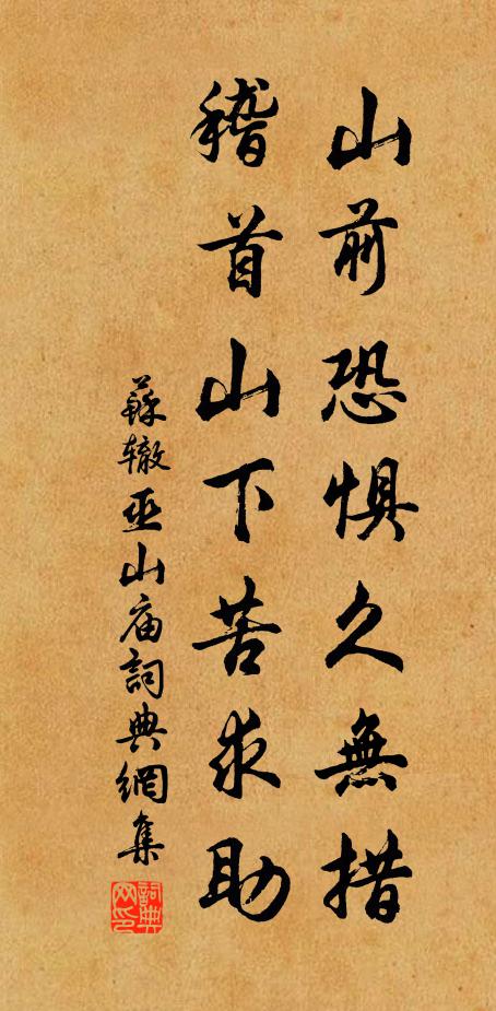 聲名喧宇宙，勳業見寅亮 詩詞名句