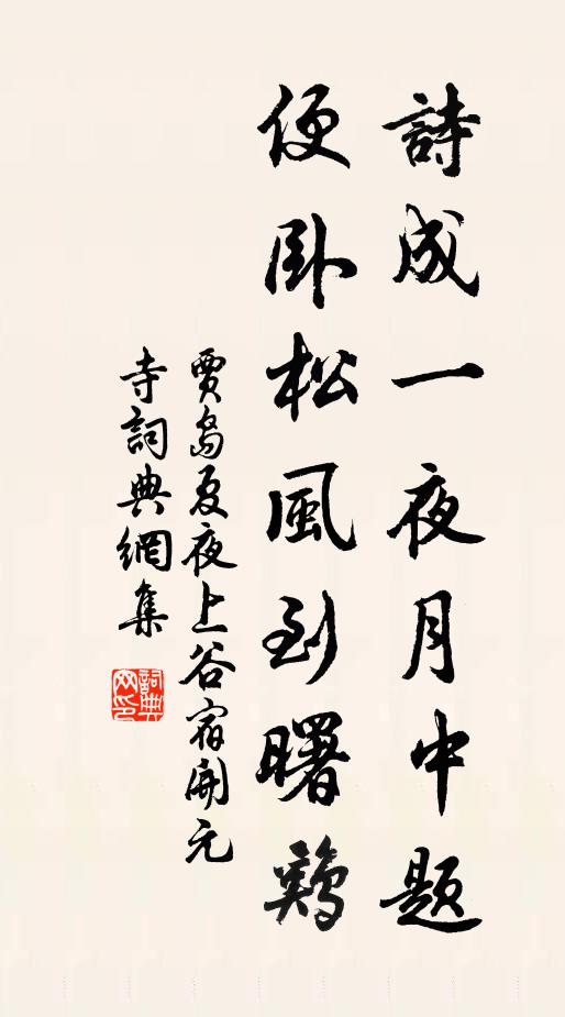世人憐小頸，金埒畏長牙 詩詞名句