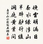 余識景純家弟出其詩見示喜其同臭味也輒用大原文_余識景純家弟出其詩見示喜其同臭味也輒用大的賞析_古詩文