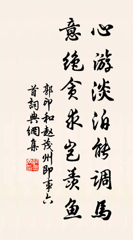 鵬鳥將圖南,扶搖始張翼;一翔直衝天,彼何畏荊棘 詩詞名句