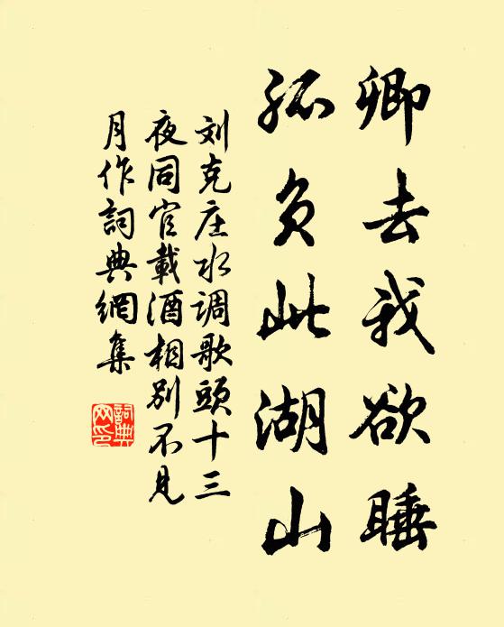 東南弱水三萬里，亦有跨鶴來翩躚 詩詞名句