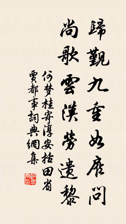 公詩陳誼高，恥與好事同 詩詞名句