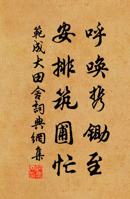 擁褐放衙人寂寂,脫巾漉酒鬢鬖鬖 詩詞名句