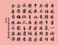 天慶道士何丹林作亭竹間方成予名之以秀野因原文_天慶道士何丹林作亭竹間方成予名之以秀野因的賞析_古詩文