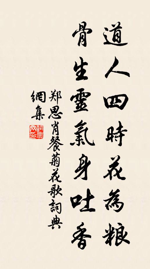 白雲來往青山在,對酒開懷 詩詞名句