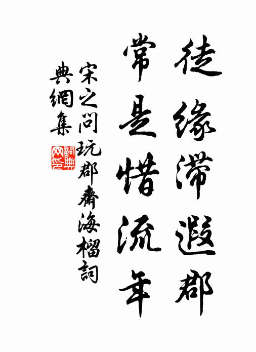 退之也是無操守，一貶便陳封禪書 詩詞名句