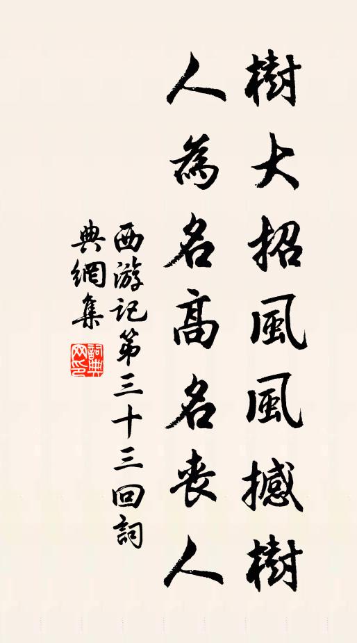 下箸槎頭美，傳杯瓮面清 詩詞名句