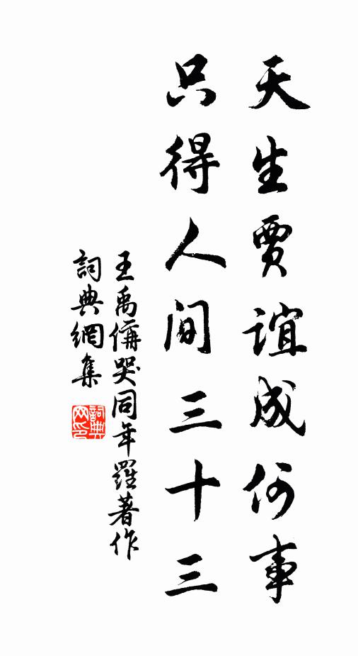 水風露月煙江冷，正是離人睡覺時 詩詞名句