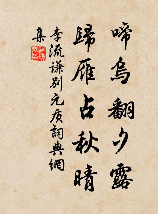 夕陽下，酒旆閒 詩詞名句