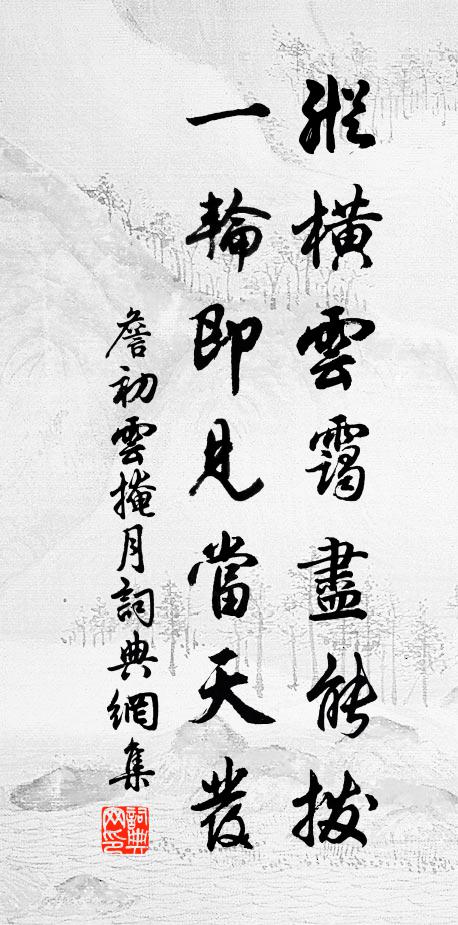 只記鶯聲,不記紅牙板 詩詞名句