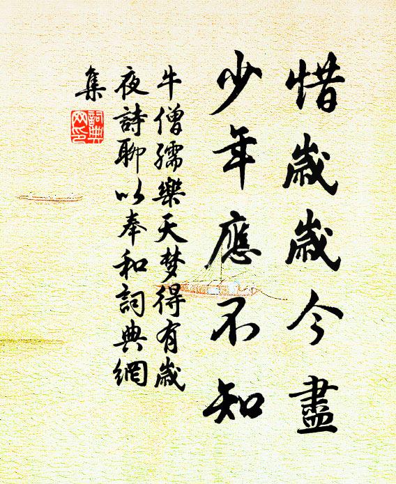 騎裔裔，車斑斑 詩詞名句