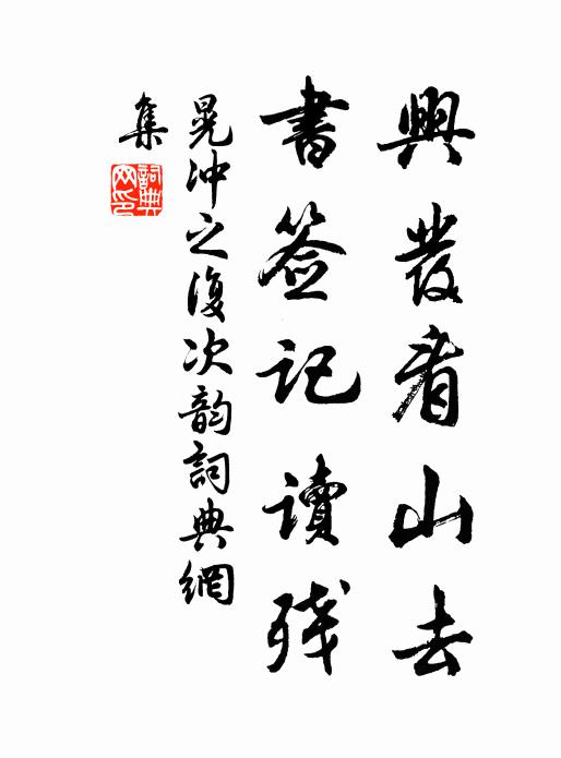 六國三朝春江流，眼花落井消千愁 詩詞名句