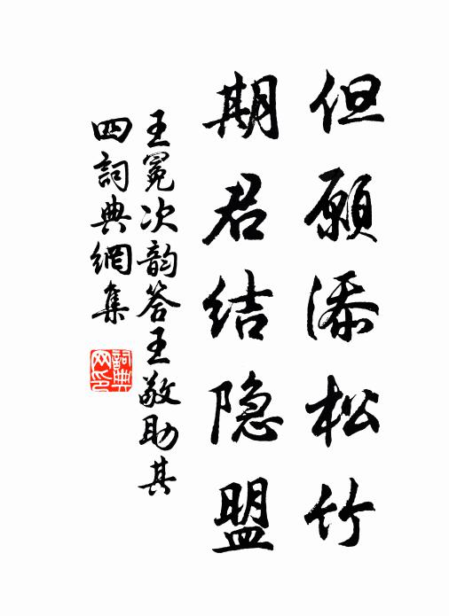 天下皆傳清獻節，人心自有武侯碑 詩詞名句