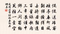 送湖南張倉解官還建昌九首原文_送湖南張倉解官還建昌九首的賞析_古詩文