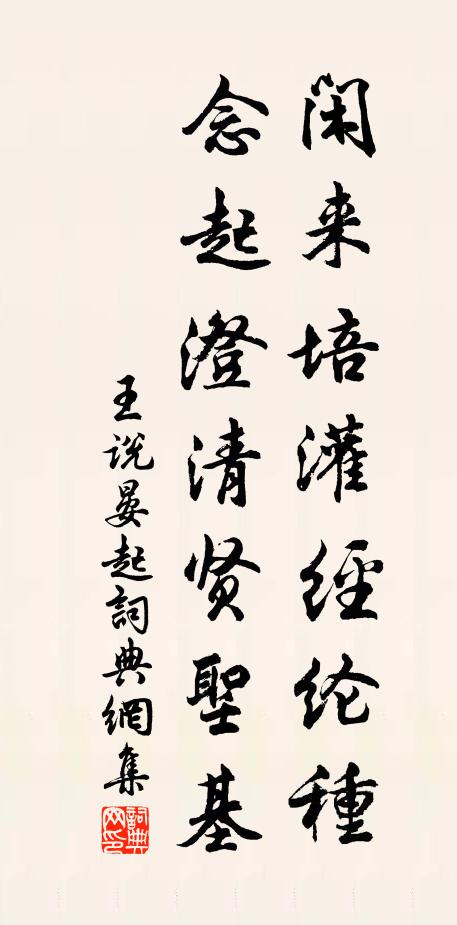 指衣早赴竹林期,莫遣移文重前謗 詩詞名句