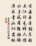 羅綺筵前,海棠花下,淫淫常怕鳳脂枯 詩詞名句