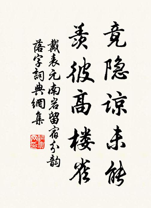 落落晨星,不見暮雲還 詩詞名句