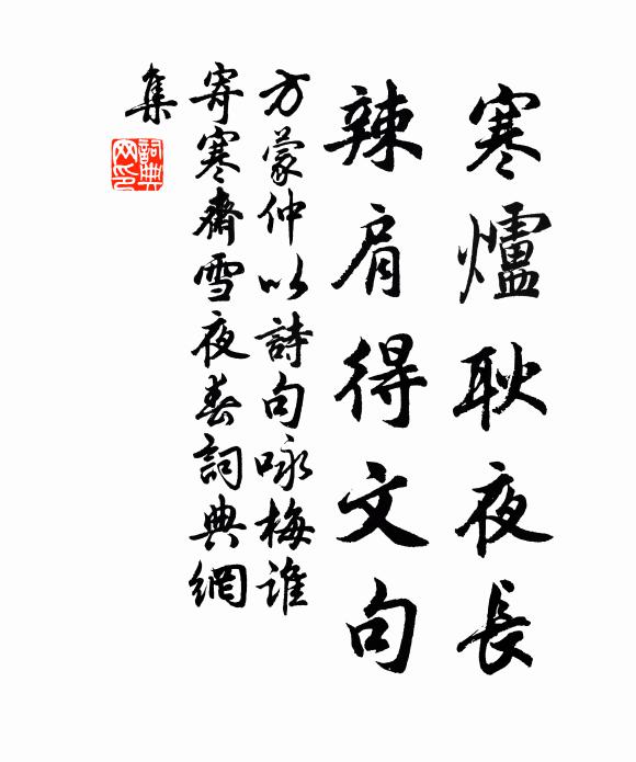 卻帶驚湍萬里流 詩詞名句