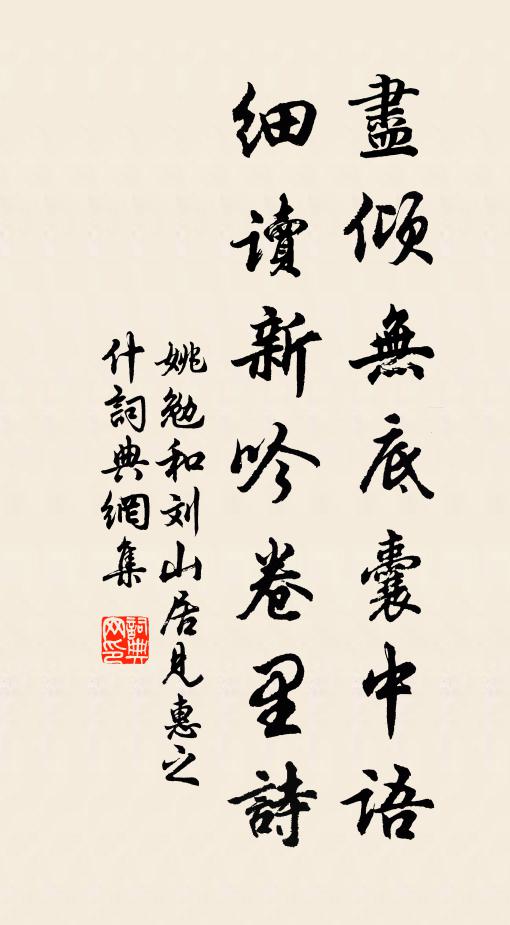 文章何處如有神,心手相隨鷹搦兔 詩詞名句