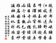 酒逢知己飲,詩向會人吟。 詩詞名句